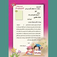 لوح 72