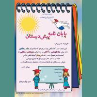 لوح 10
