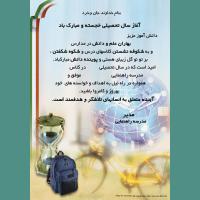 لوح راهنمایی